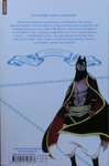 Yu Tomofuji - Sacrifice to the King of Beasts 10: Hinten