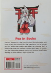 Yuuki Ray - Tamamo-chan's a Fox! 1: Hinten